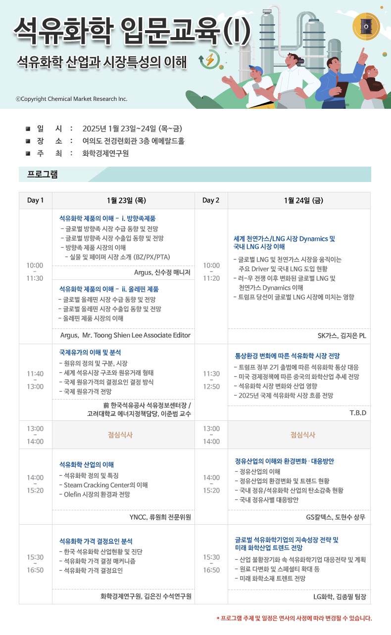 교육