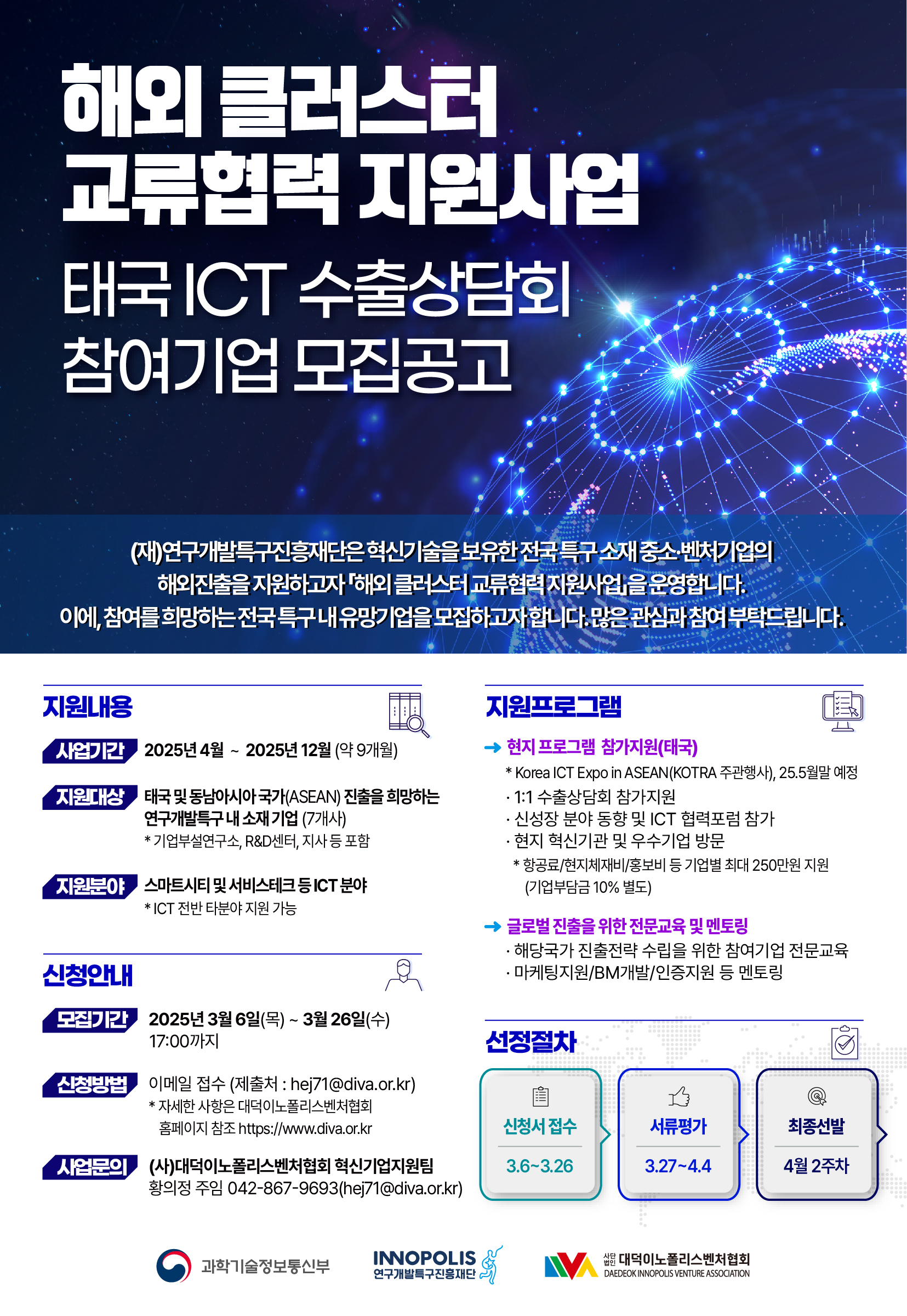 대덕