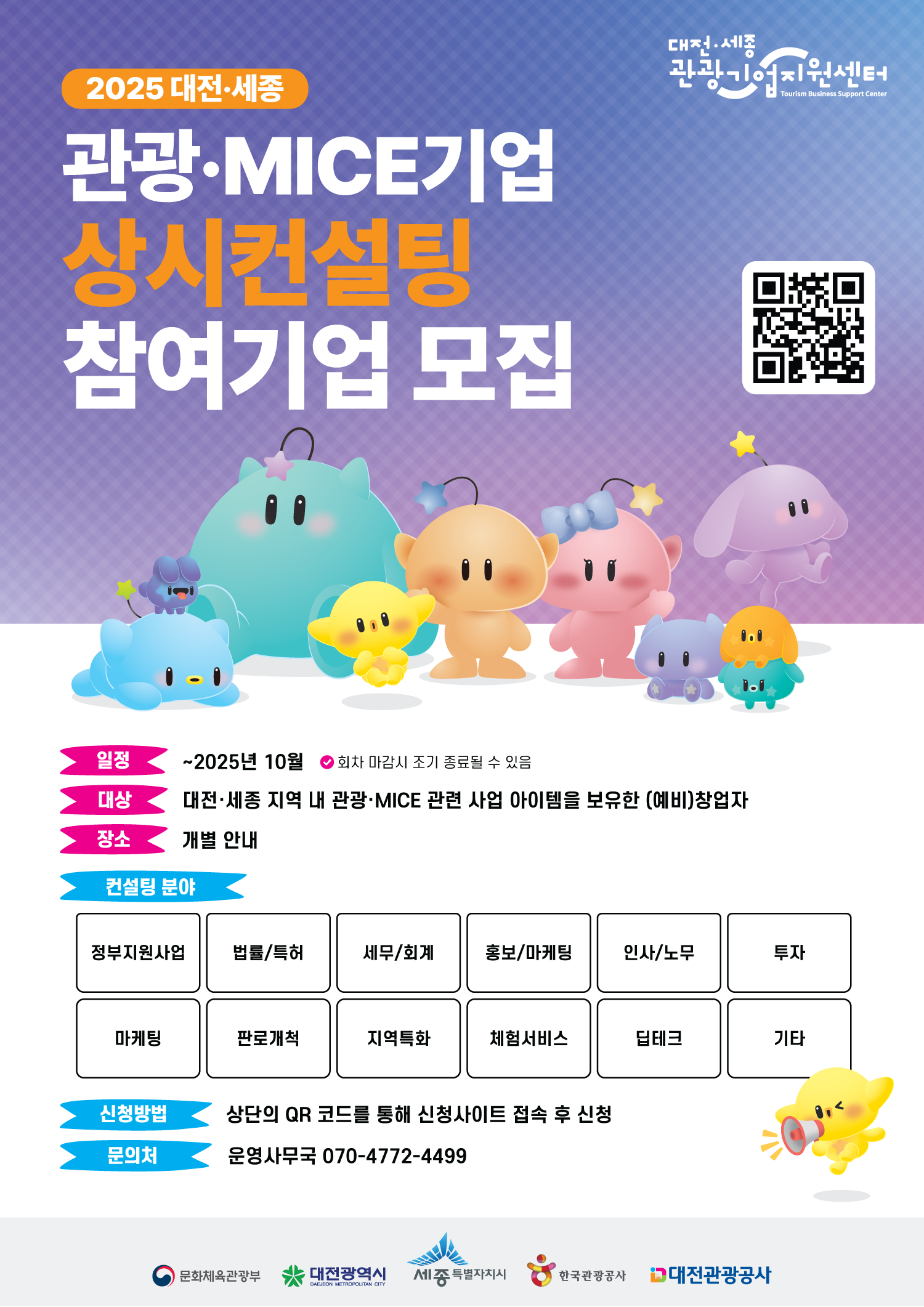 상시 포스터