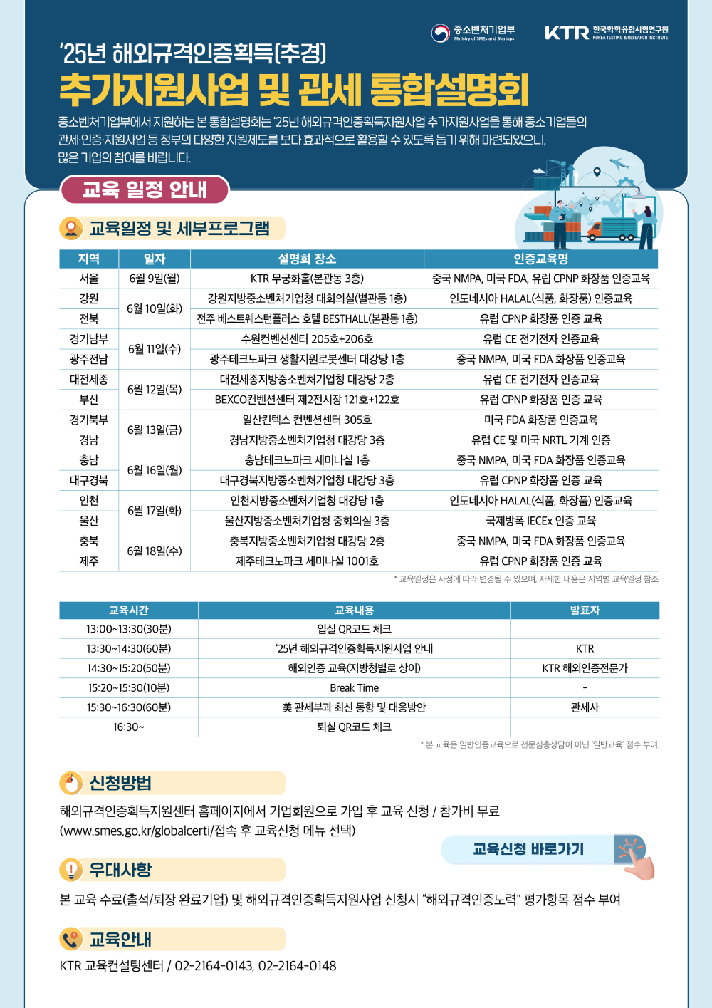 통합설명회