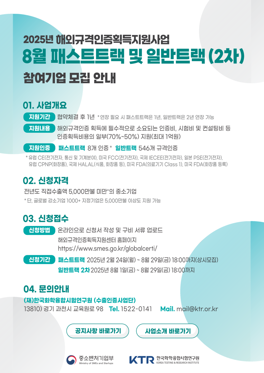 인증
